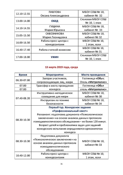 Файл:Программа пг2019 проект.pdf