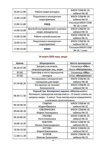Файл:Программа пг2019 проект.pdf