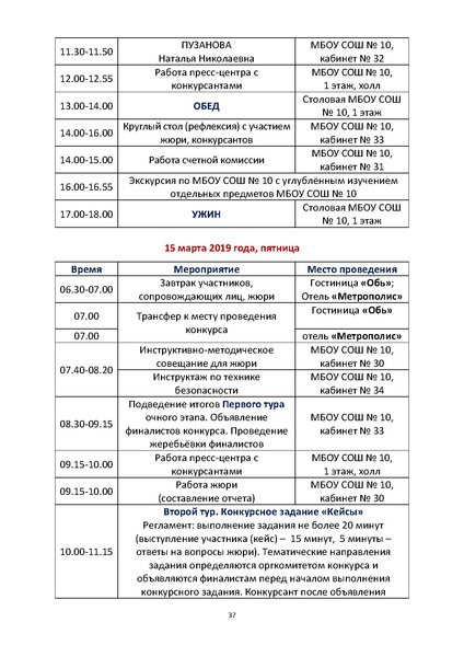 Файл:Программа пг2019 проект.pdf