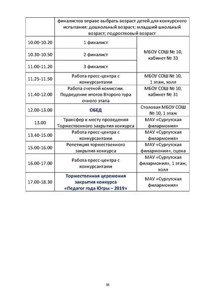 Файл:Программа пг2019 проект.pdf