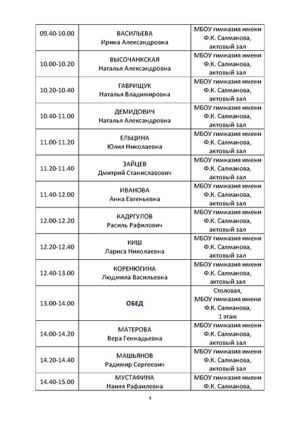 Файл:Программа пг2019 проект.pdf