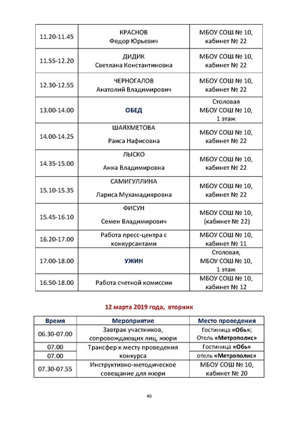 Файл:Программа пг2019 проект.pdf