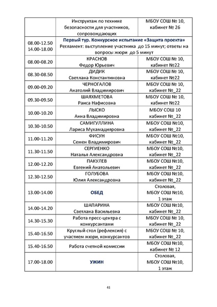 Файл:Программа пг2019 проект.pdf