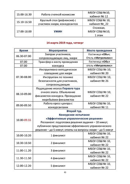 Файл:Программа пг2019 проект.pdf