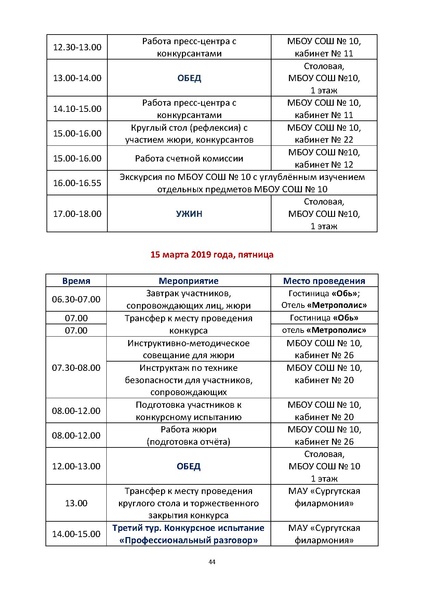 Файл:Программа пг2019 проект.pdf