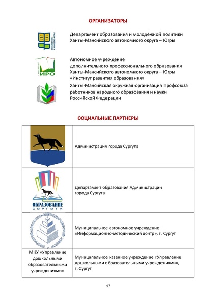 Файл:Программа пг2019 проект.pdf