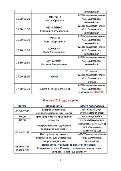 Файл:Программа пг2019 проект.pdf