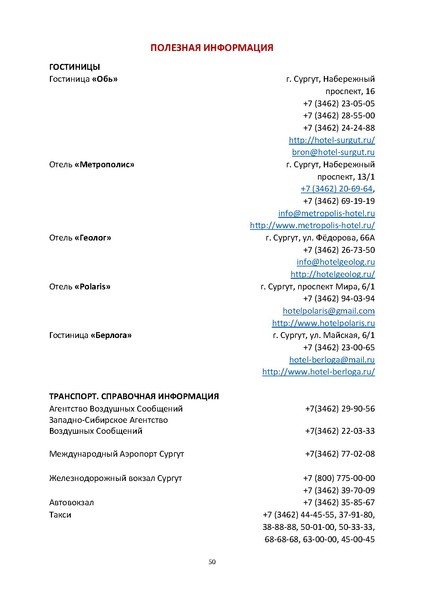 Файл:Программа пг2019 проект.pdf