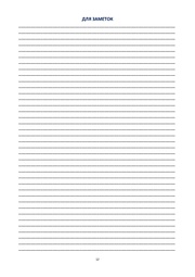 следующая страница →