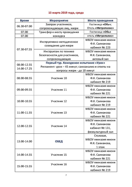 Файл:Программа пг2019 проект.pdf