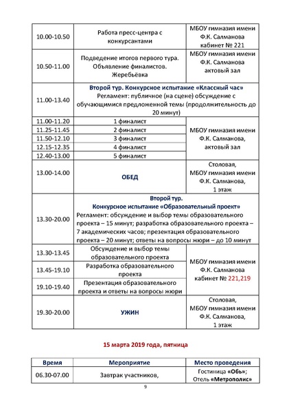 Файл:Программа пг2019 проект.pdf
