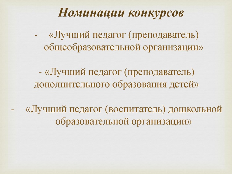 Файл:УЧАСТИЕ педагогов в КПМ.pdf