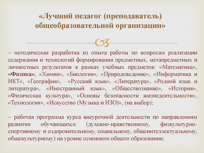 Файл:УЧАСТИЕ педагогов в КПМ.pdf