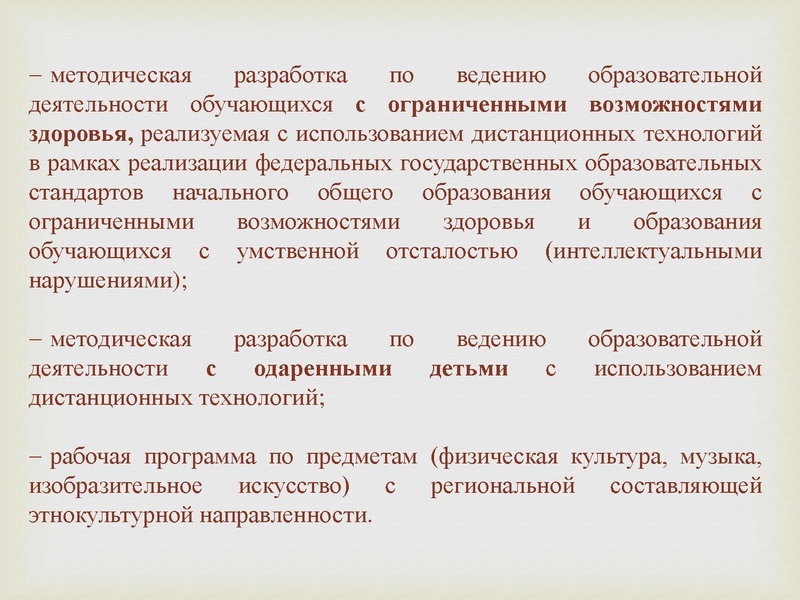 Файл:УЧАСТИЕ педагогов в КПМ.pdf