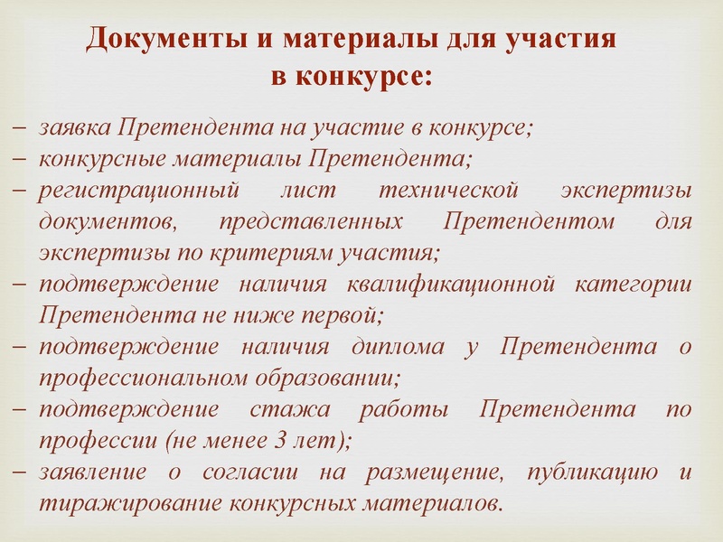 Файл:УЧАСТИЕ педагогов в КПМ.pdf
