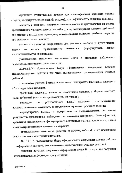 Файл:ФОП НОО приказ.pdf