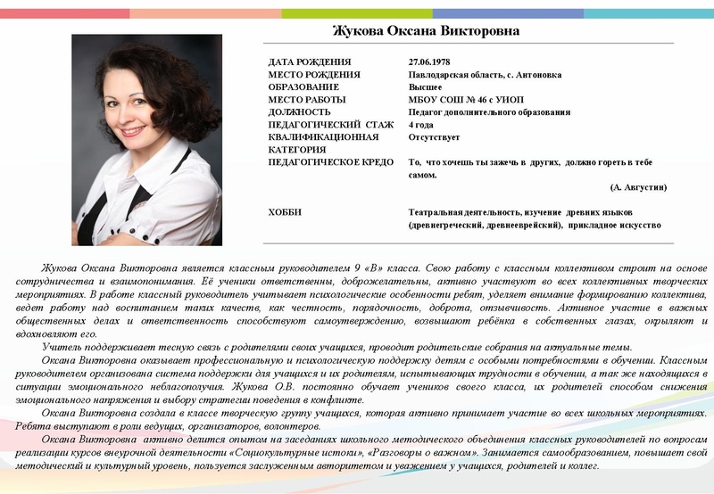 Файл:11.10.2023 Буклет СКК-2023 15 участников.pdf