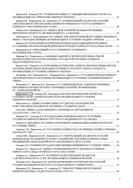 Файл:III Всероссийская научно-практическая конференция с международным участием.pdf