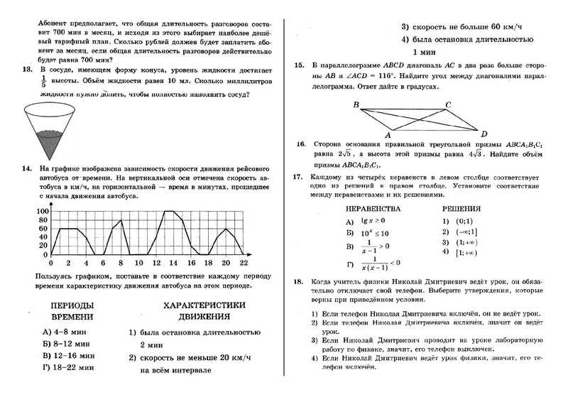 Файл:Вариант 0001 036.pdf