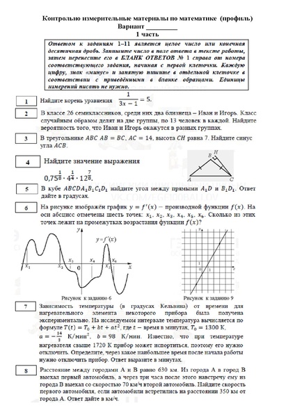 Файл:Вариант 2 2022.pdf