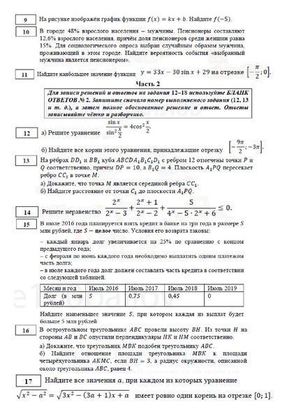 Файл:Вариант 2 2022.pdf