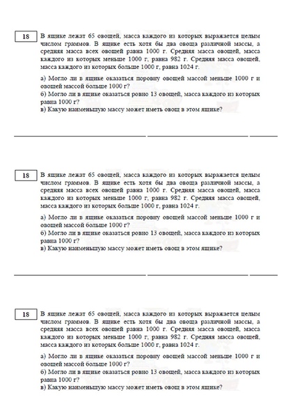 Файл:Вариант 2 2022.pdf