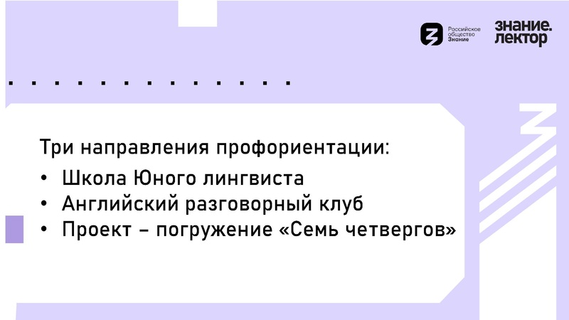 Файл:Взаимодействие Школа-ВУЗ Профориентация в предметной области Иностранные языки.pdf