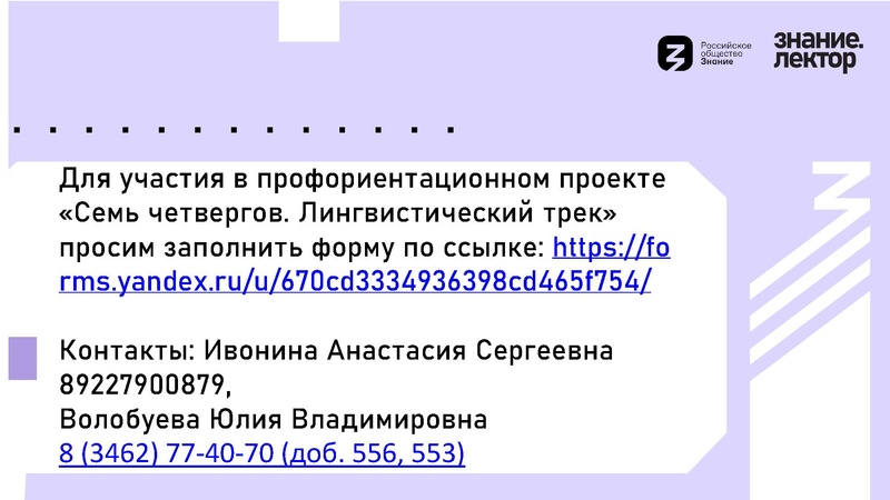Файл:Взаимодействие Школа-ВУЗ Профориентация в предметной области Иностранные языки.pdf
