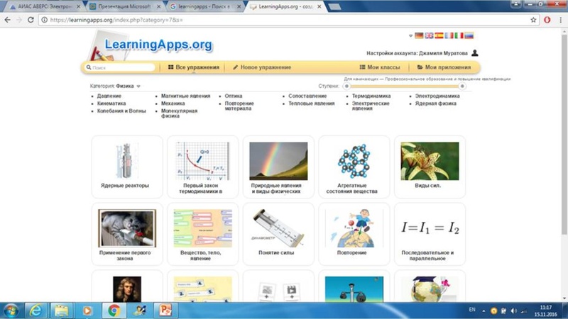 Файл:Использование сайта learningapps.org в обучении. Сафарова Д.М..pdf
