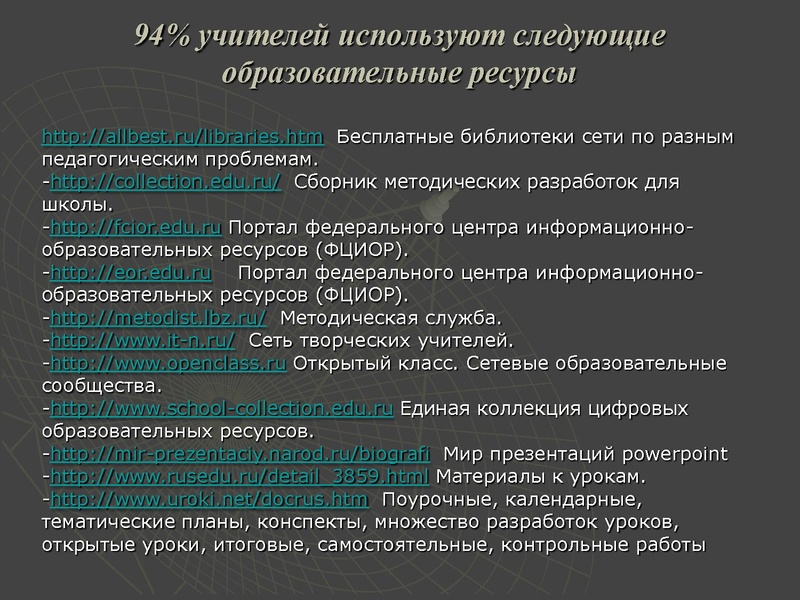 Файл:Круглый стол.pdf