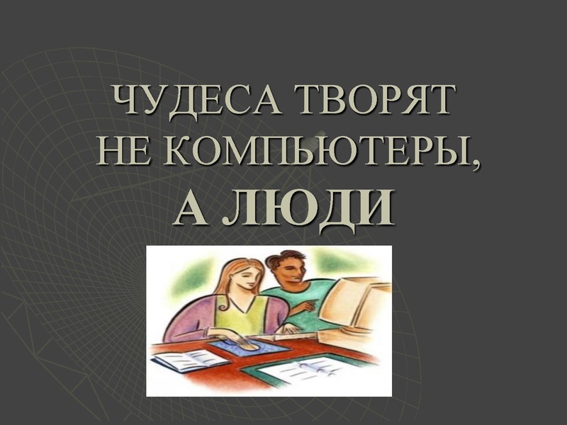 Файл:Круглый стол.pdf