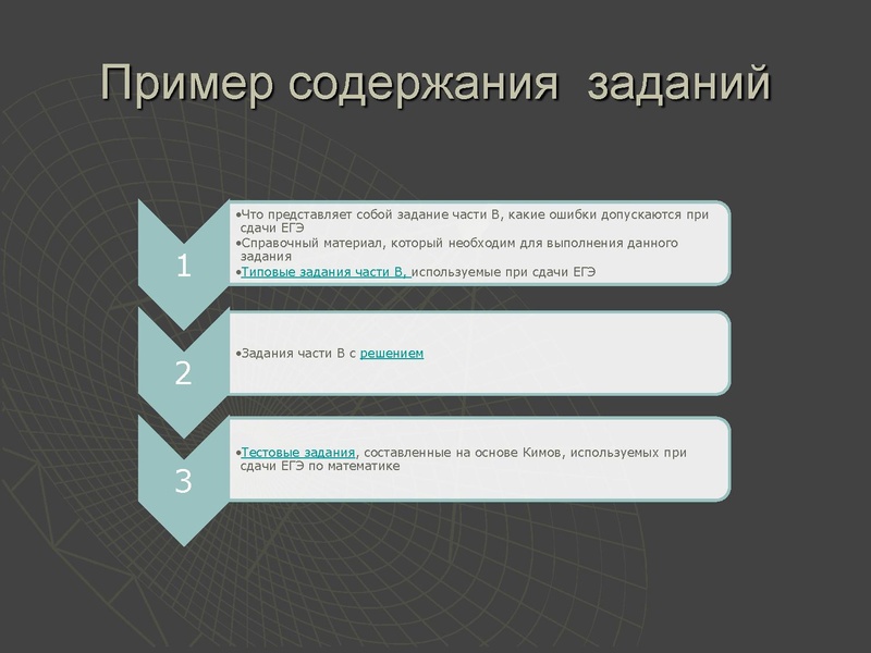 Файл:Круглый стол.pdf