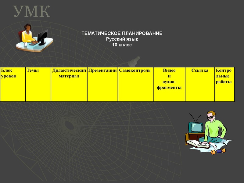 Файл:Круглый стол.pdf
