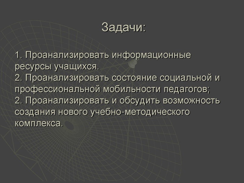 Файл:Круглый стол.pdf