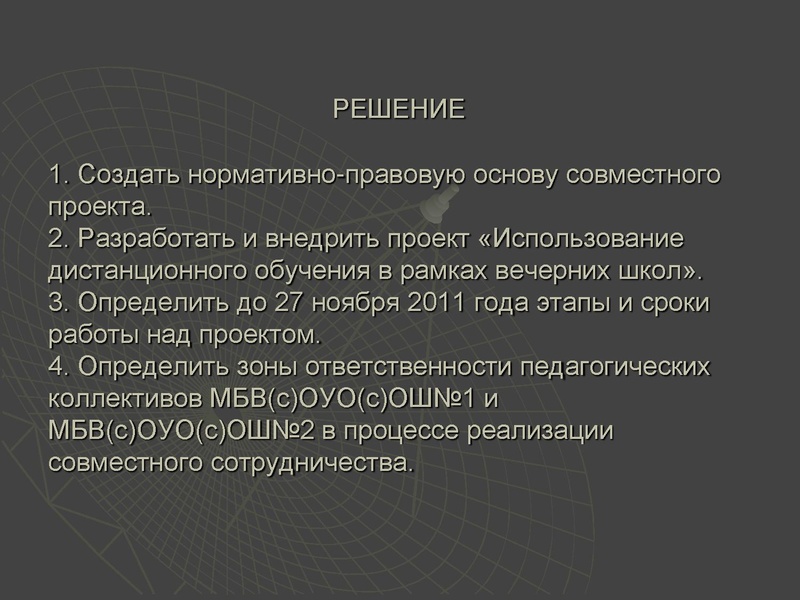 Файл:Круглый стол.pdf