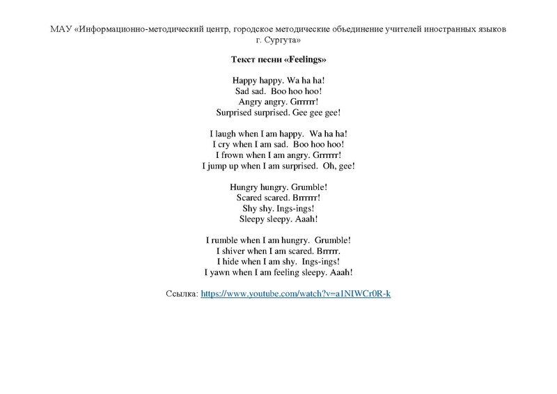 Файл:Кузнецова А.В. Урок в 4 классе Кто это был.pdf