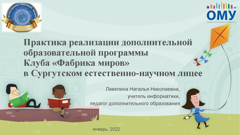 Файл:ЛавелинаНН.pdf