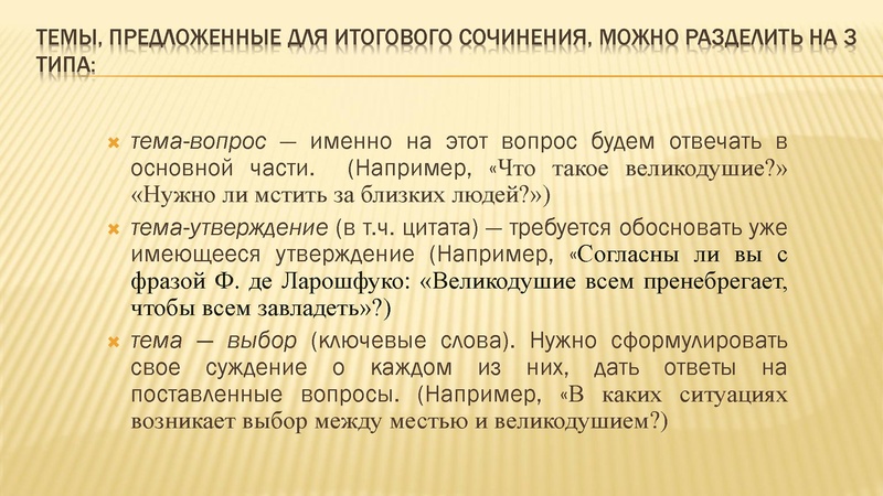 Файл:Месть и великодушие.pdf