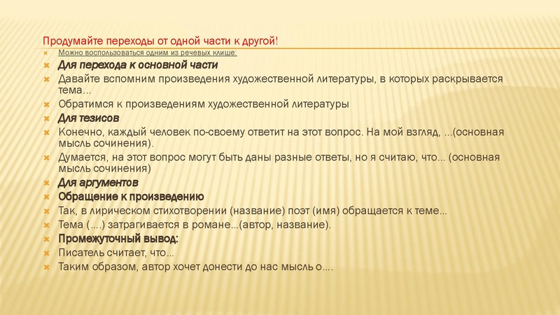 Файл:Месть и великодушие.pdf