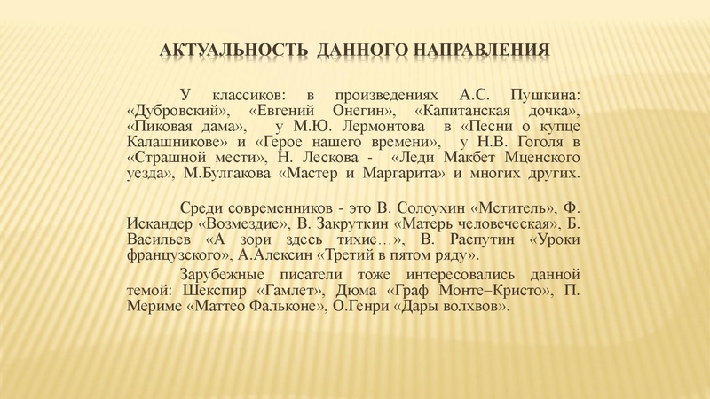 Файл:Месть и великодушие.pdf