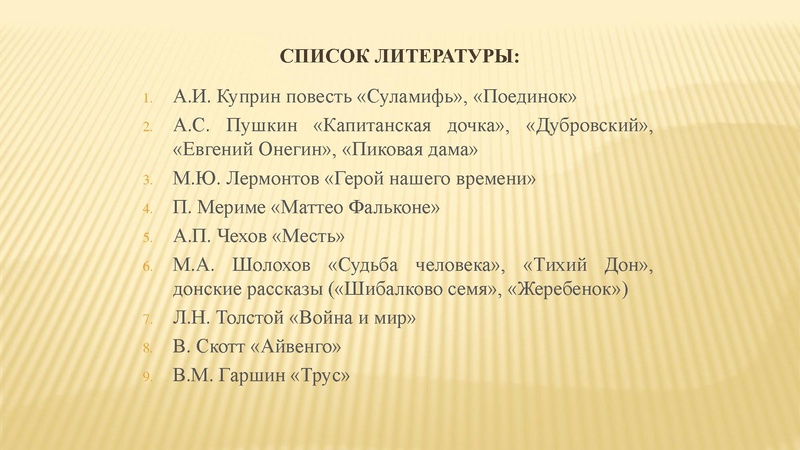 Файл:Месть и великодушие.pdf