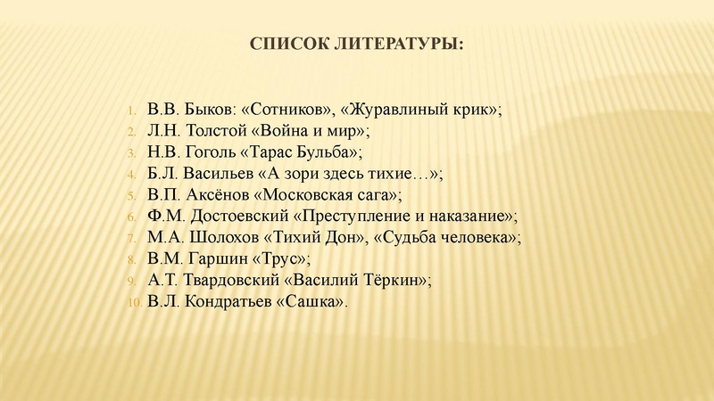 Файл:Месть и великодушие.pdf