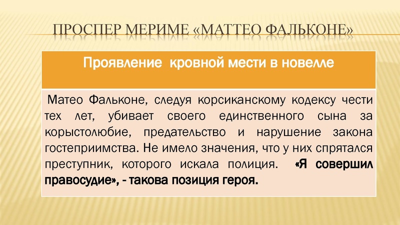 Файл:Месть и великодушие.pdf