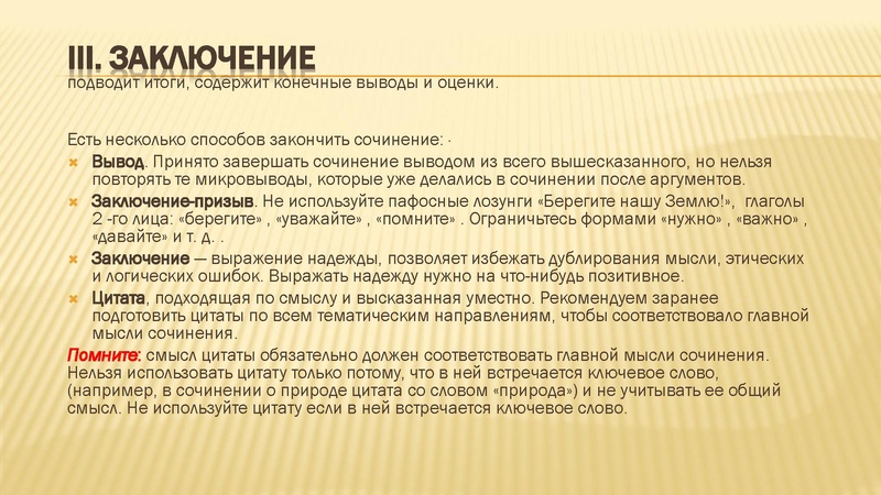 Файл:Месть и великодушие.pdf