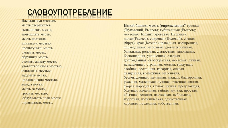 Файл:Месть и великодушие.pdf