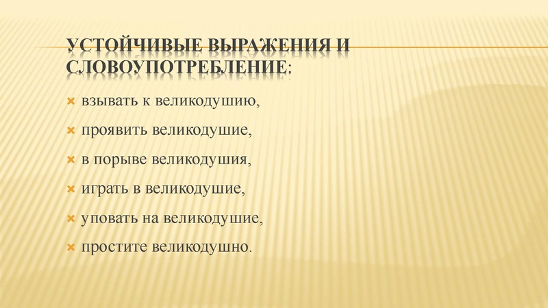 Файл:Месть и великодушие.pdf