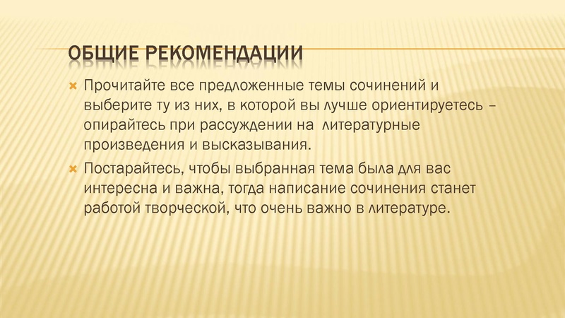 Файл:Месть и великодушие.pdf