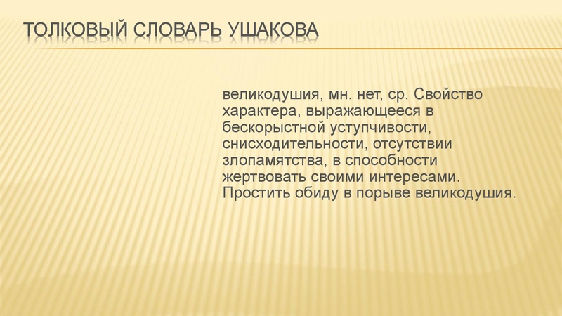 Файл:Месть и великодушие.pdf