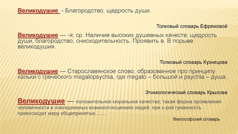 Файл:Месть и великодушие.pdf