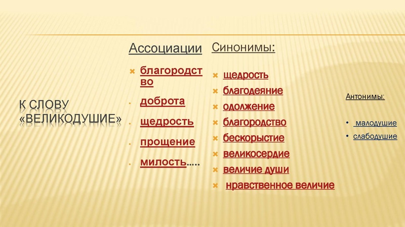 Файл:Месть и великодушие.pdf